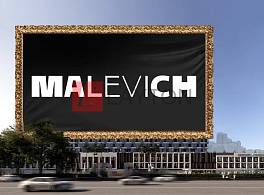 Бизнес-центр Дом MALEVICH 0
