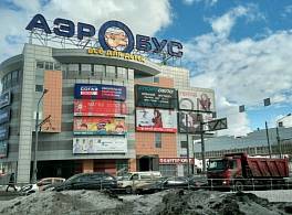 Бизнес-центр Аэробус 0