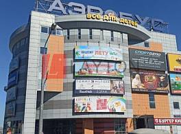 Бизнес-центр Аэробус 2