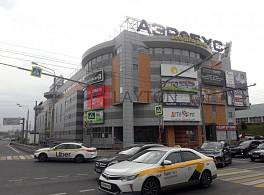 Бизнес-центр Аэробус 1