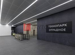 Бизнес-центр Технопарк Отрадное фаза II 1
