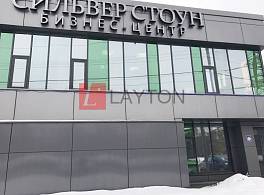 Бизнес-центр Силвер Стоун 2