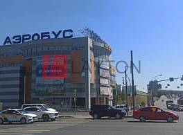 Бизнес-центр Аэробус 4