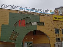 Бизнес-центр Лухмановская 36 4