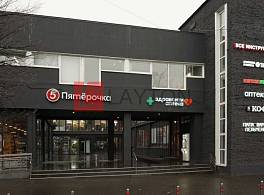 Бизнес-центр Героя России Соломатина, 3А 4