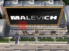 Бизнес-центр Дом MALEVICH 1