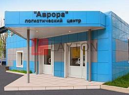 Бизнес-центр Аврора 3