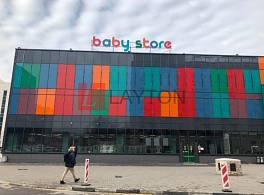 Бизнес-центр Бэби Стор 1