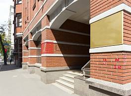 Бизнес-центр 1-я Брестская 22 4