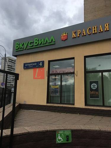 Жилой Дом Бутырская 4 - картинка 8 Жилой Дом Бутырская 4 - картинка 8