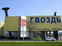 Бизнес-центр Гвоздь - ВСЕ ДЛЯ ДОМА 3