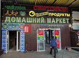 Бизнес-центр ул. Чоботовская 19 корп 1 1