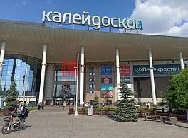 Бизнес-центр Калейдоскоп 4