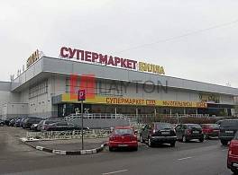 Бизнес-центр Прокатная, д 2 3